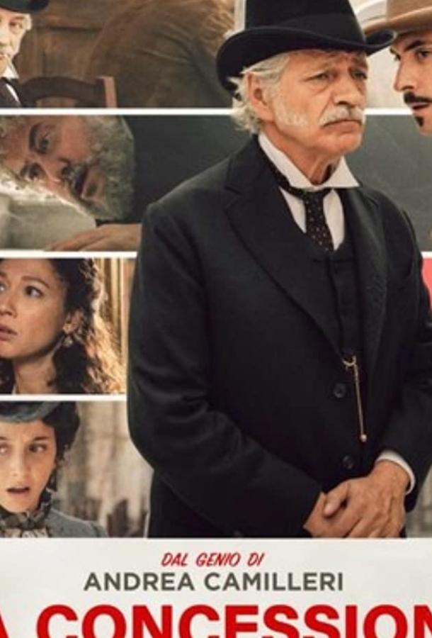 Телефон. Однажды в Вигате Телефон. Однажды в Вигате