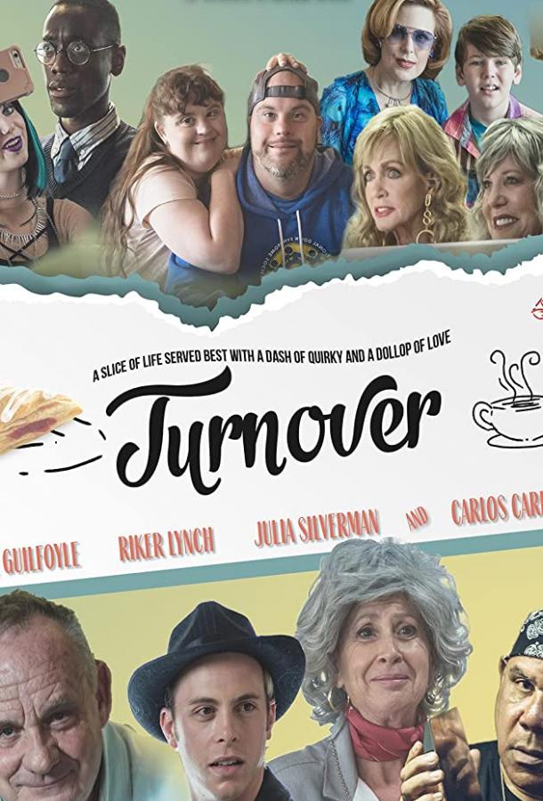 Слойка Слойка