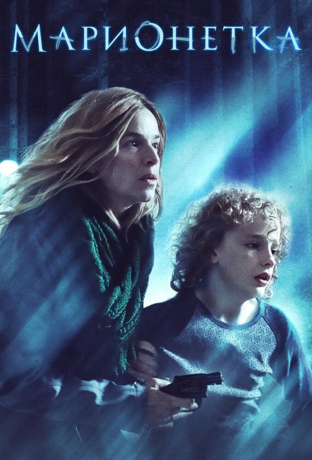 Марионетка Марионетка