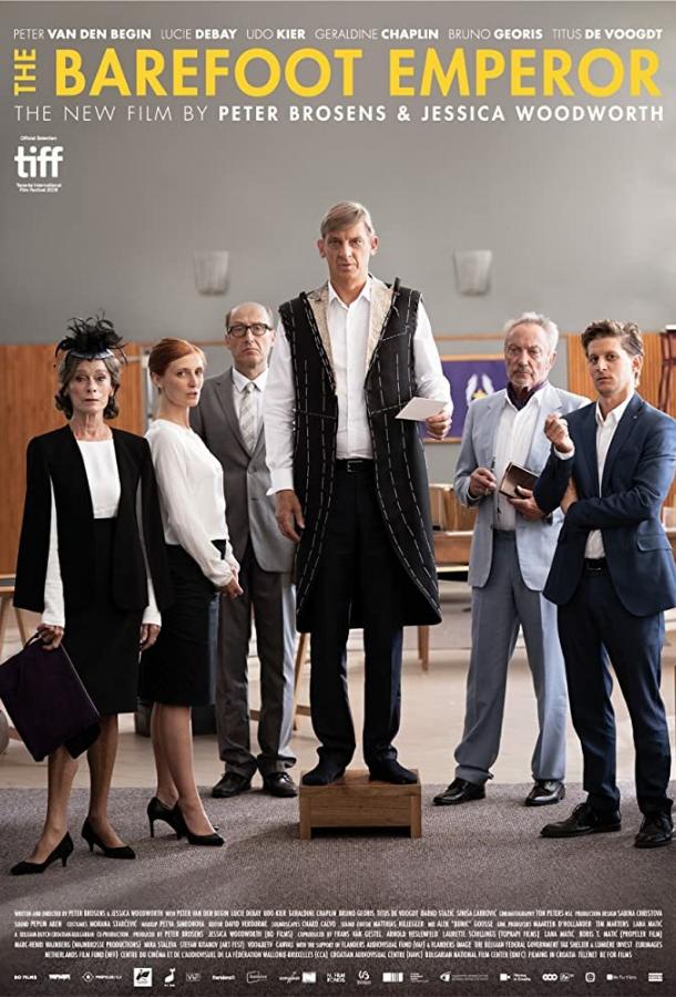 Босой император Босой император