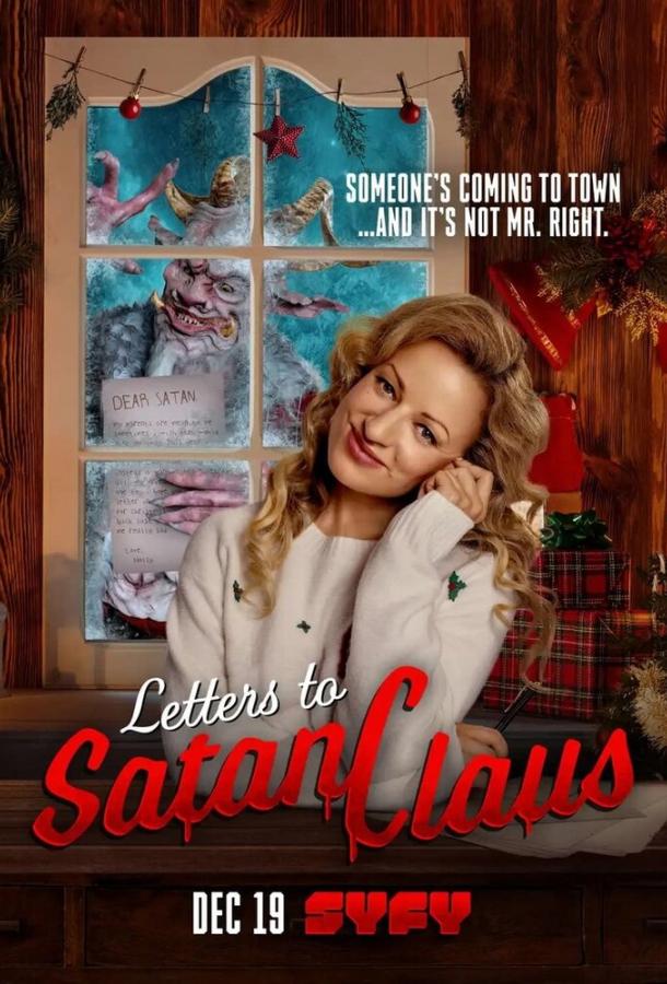 Письма Сатане-Клаусу Письма Сатане-Клаусу
