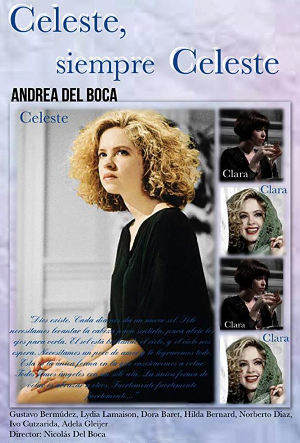 Селеста, всегда Селеста Селеста, всегда Селеста