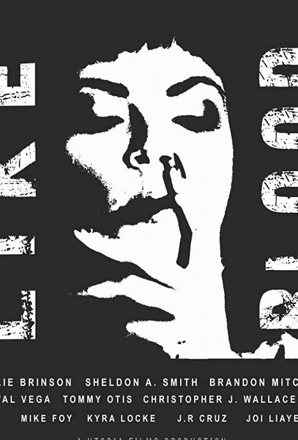 Названные братья Названные братья