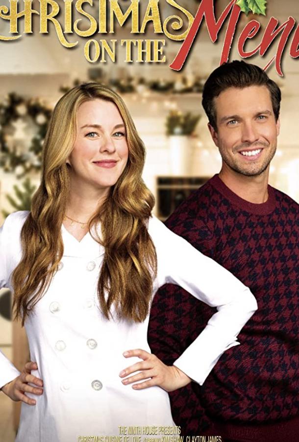 Рождество по заказу Рождество по заказу