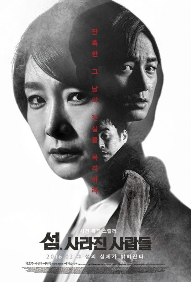 Пропавшие на острове Пропавшие на острове