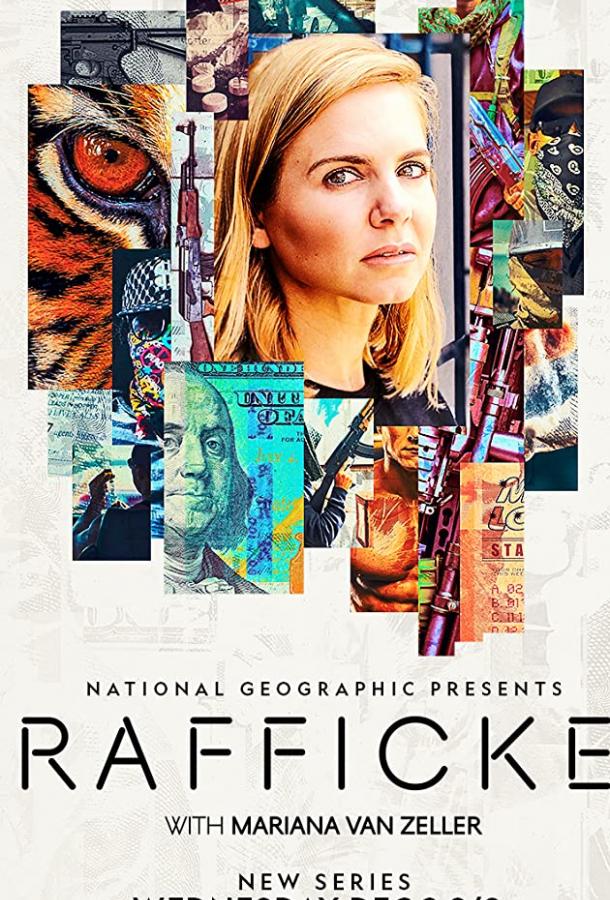 Торговля с Марианной Ван Зеллер Торговля с Марианной Ван Зеллер