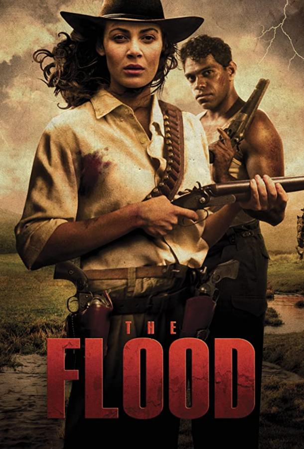 Потоп Потоп