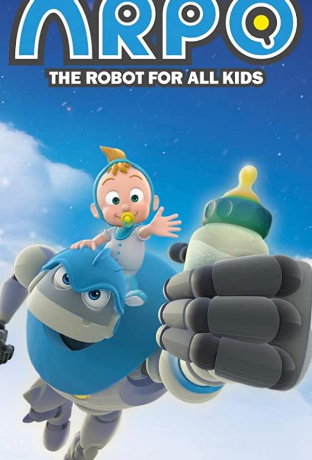 Робот Арпро Робот Арпро