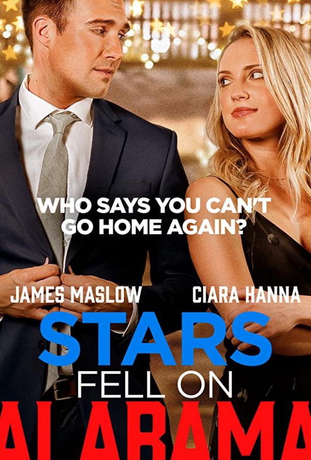 Звёзды упали на Алабаму Звёзды упали на Алабаму