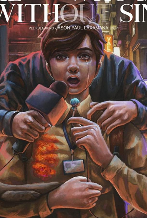 Кто без греха… Кто без греха…