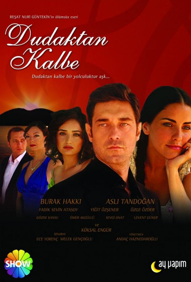 Симфония любви Симфония любви