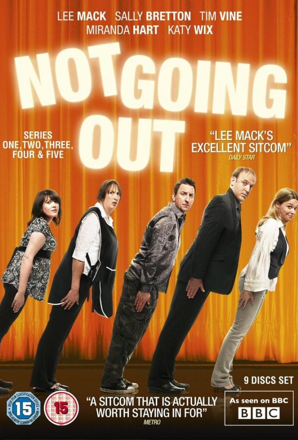 Никаких свиданий Никаких свиданий