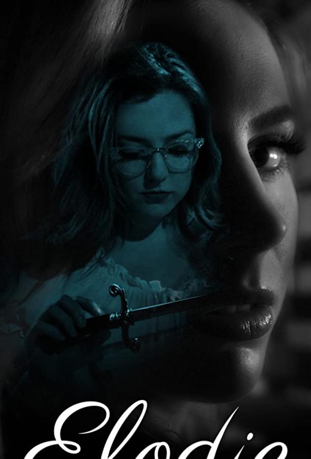 Элоди Элоди