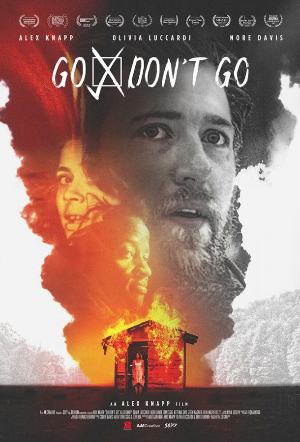 Идти/Не идти Идти/Не идти