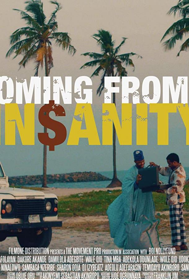 Рождённый в безумии Рождённый в безумии