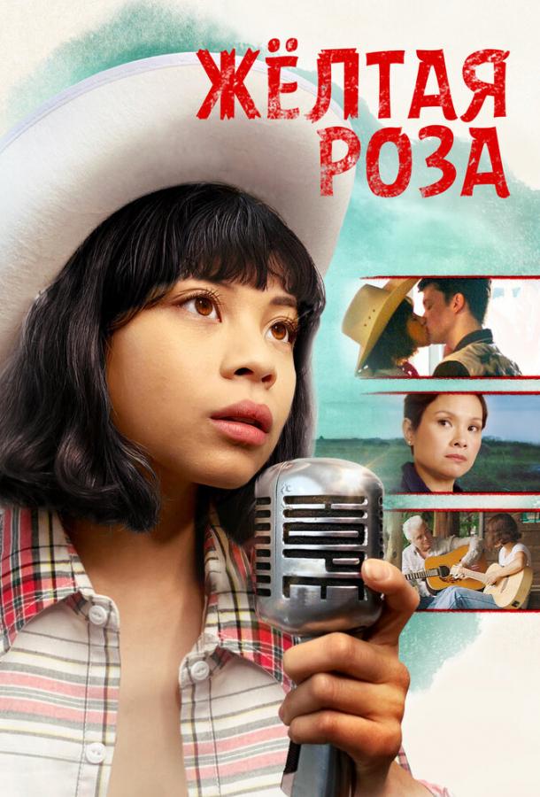 Жёлтая роза Жёлтая роза