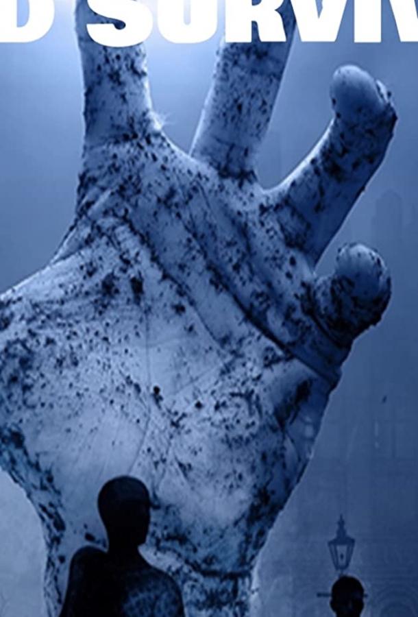 Конечное выживание Конечное выживание