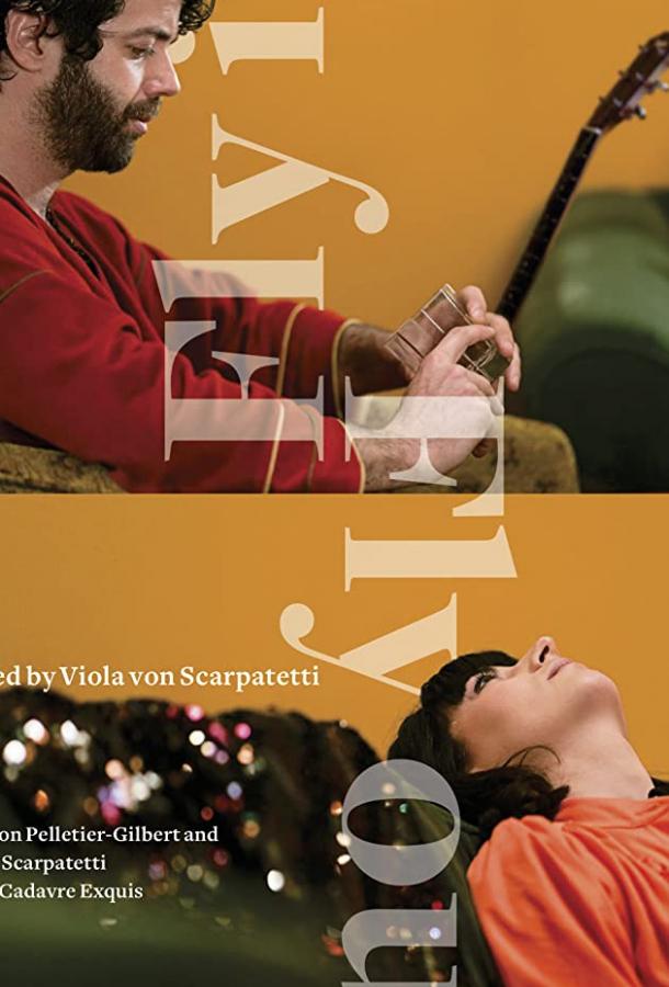 Изысканный труп - игра на вылет Изысканный труп - игра на вылет