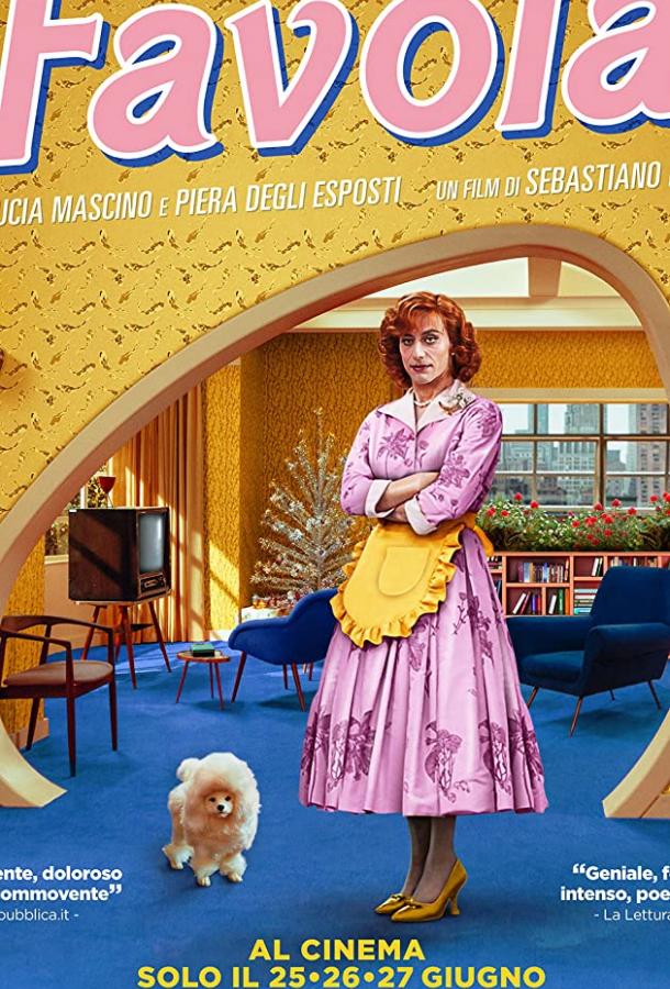 Однажды в сказке Однажды в сказке