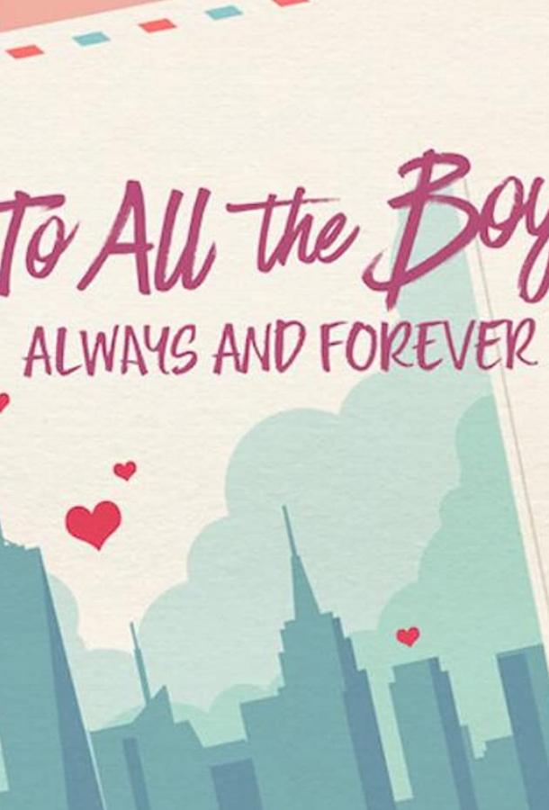 Всем парням: С любовью... Всем парням: С любовью...