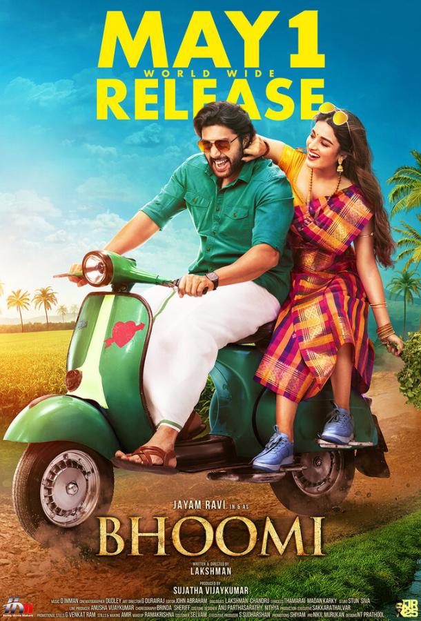 Земля Земля