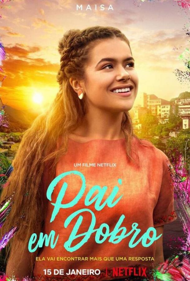 Два отца Два отца