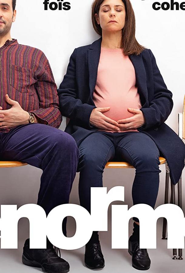 Хочу ребёнка Хочу ребёнка