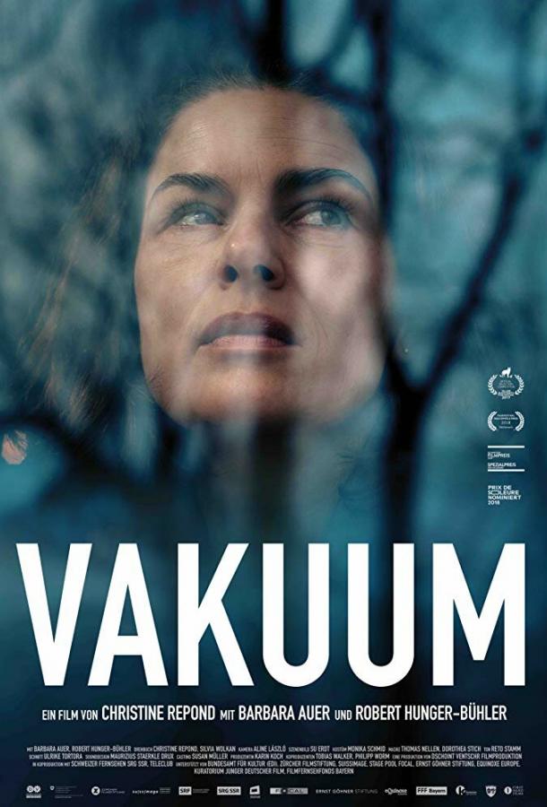 Вакуум Вакуум