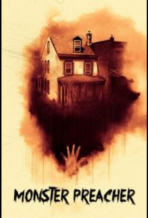 Епископ-монстр Епископ-монстр