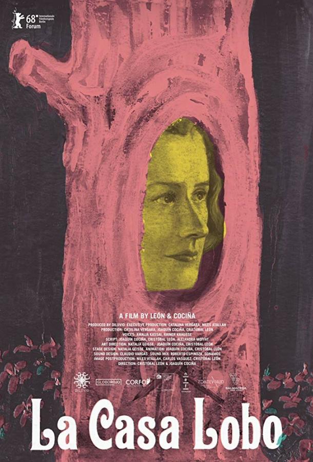 Дом волка Дом волка