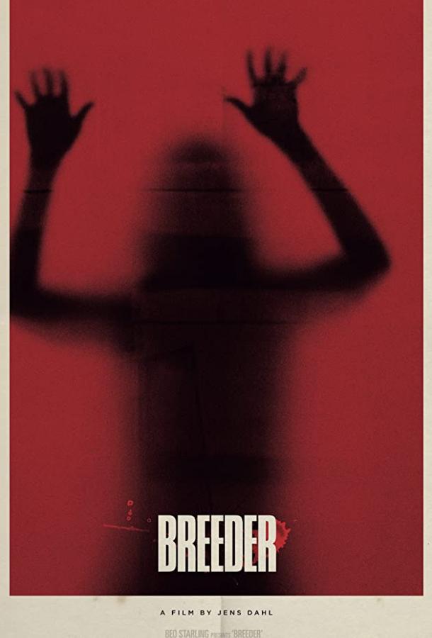 Суррогат Суррогат