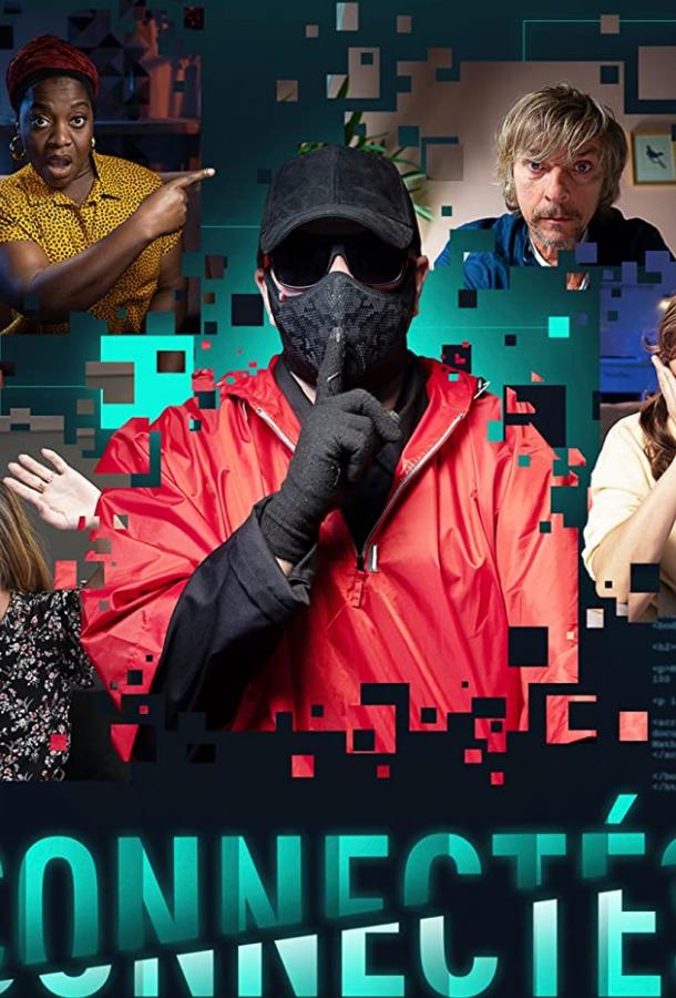 На связи На связи