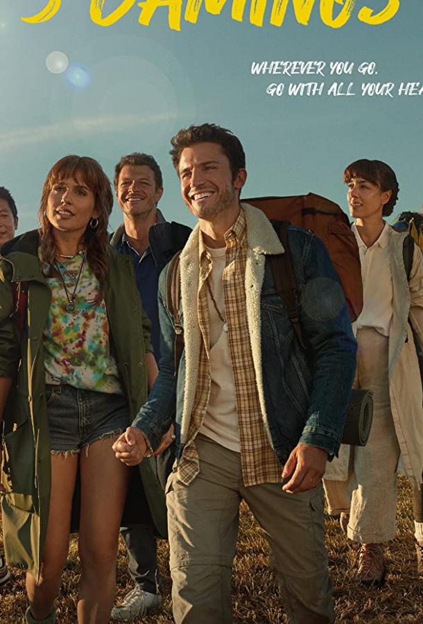 Три пути Три пути