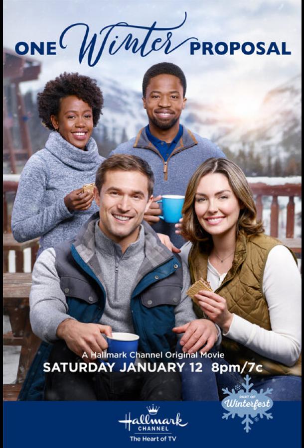 Одно зимнее предложение Одно зимнее предложение