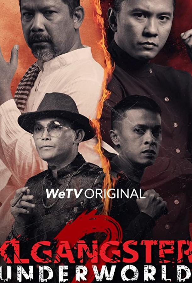 Куала-Лумпур: Мир Гангстеров Куала-Лумпур: Мир Гангстеров