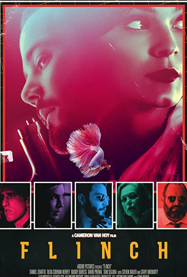 Дрогнуть Дрогнуть