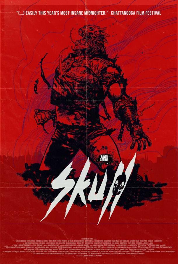 Череп: Маска Череп: Маска