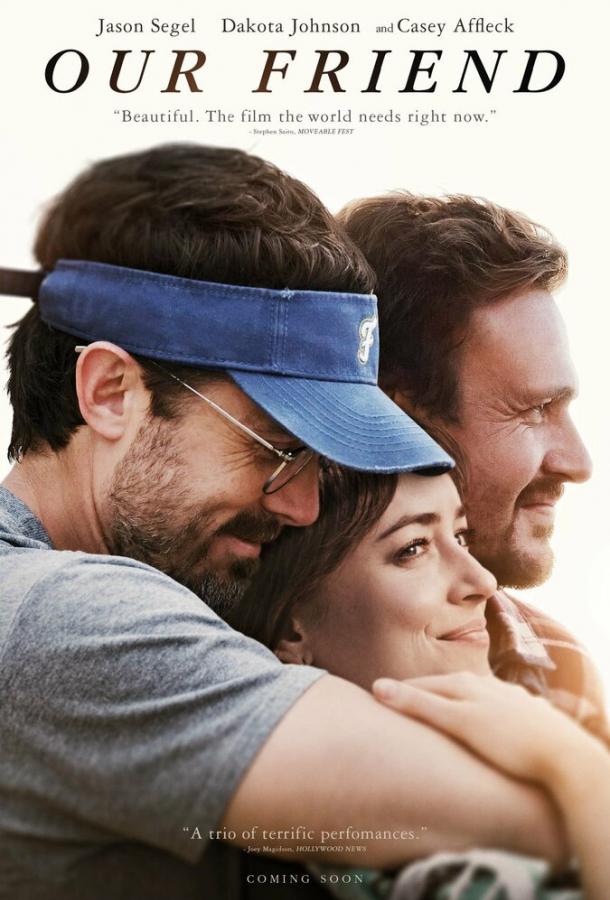 Друзья навсегда Друзья навсегда