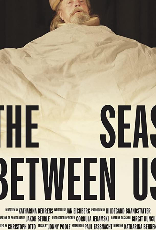 Между нами моря Между нами моря