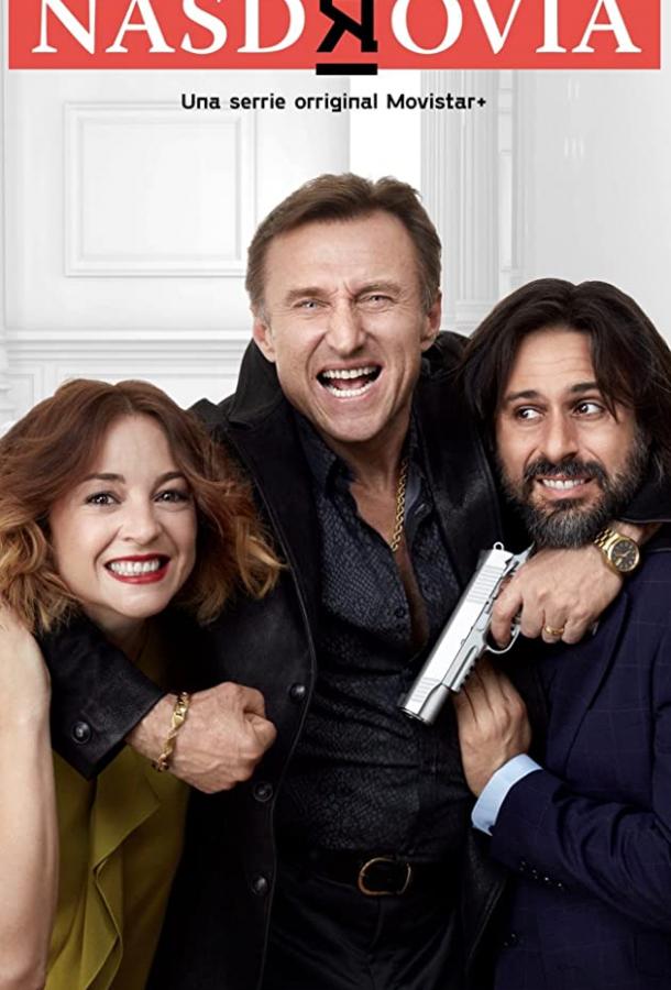 За здоровье За здоровье