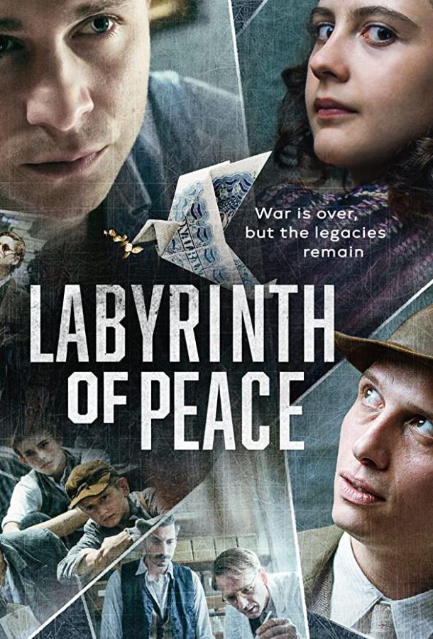 Лабиринт мира Лабиринт мира