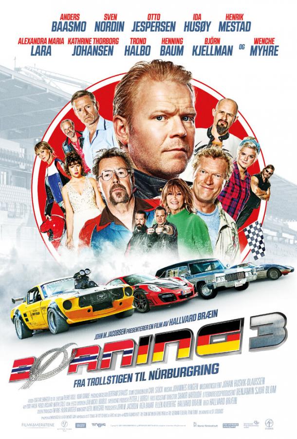 Асфальт в огне Асфальт в огне