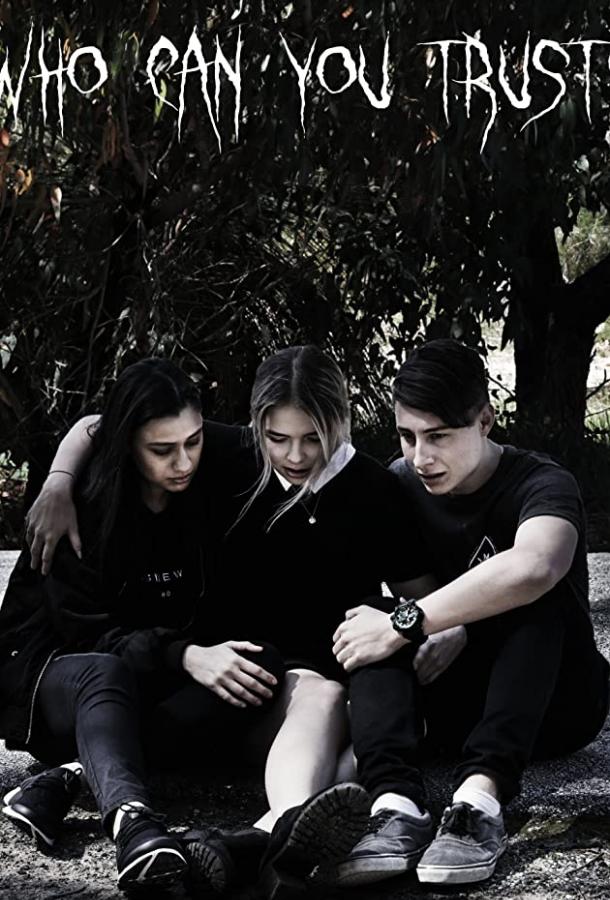 Десятка: жертвоприношение Десятка: жертвоприношение