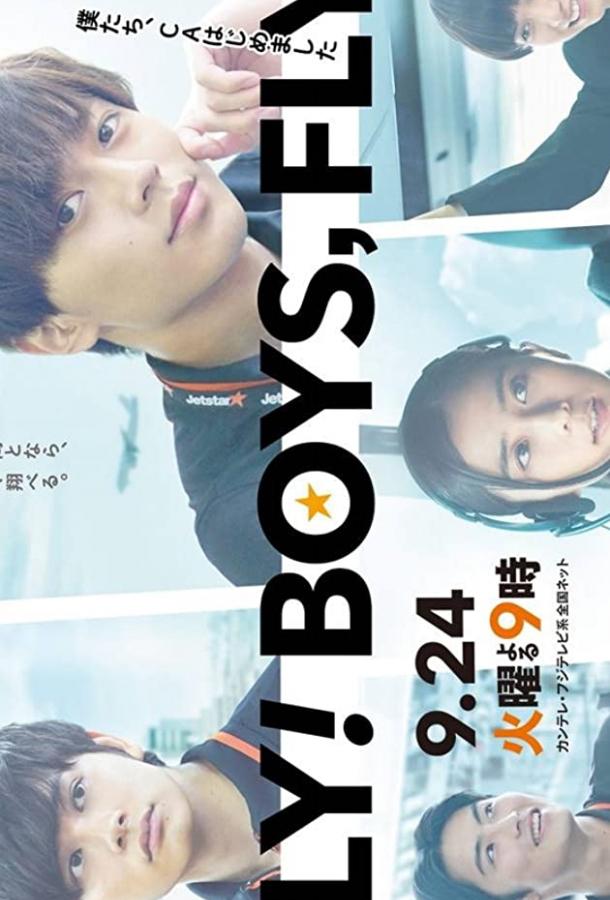 Летайте, ребята. летайте! Летайте, ребята. летайте!