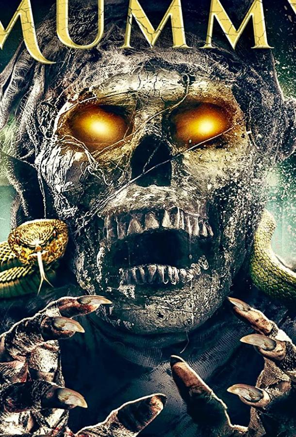 Возрождение мумии Возрождение мумии