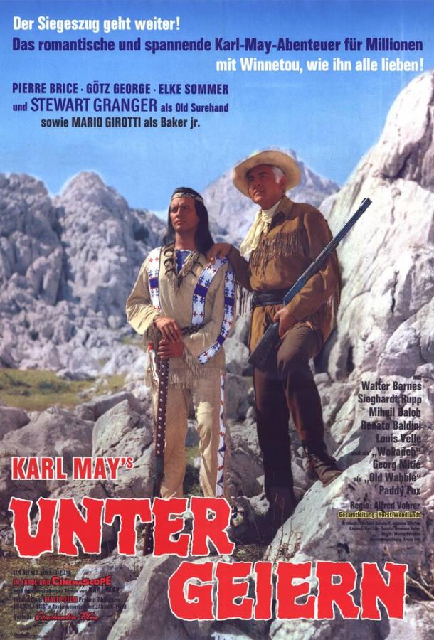 Среди коршунов Среди коршунов