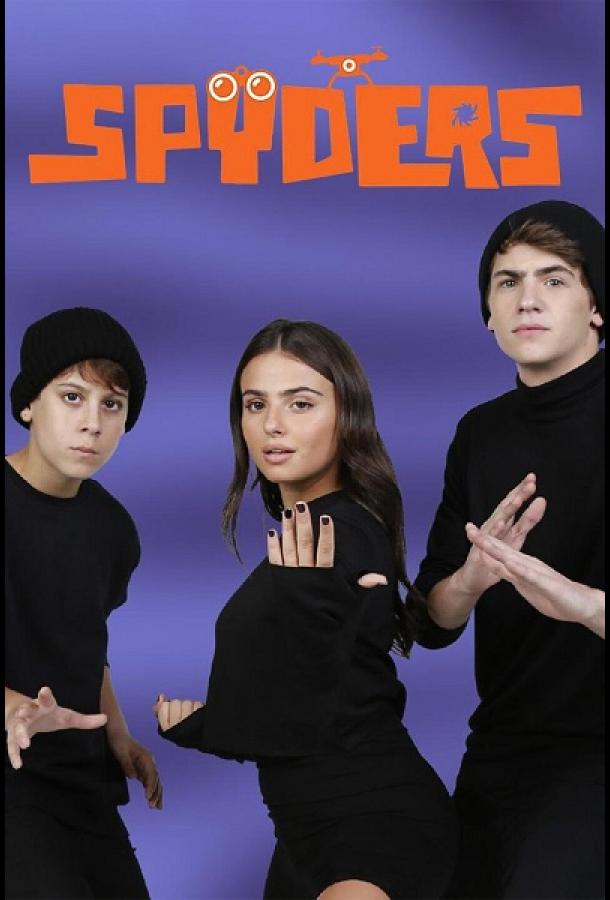 Шпионаж Шпионаж