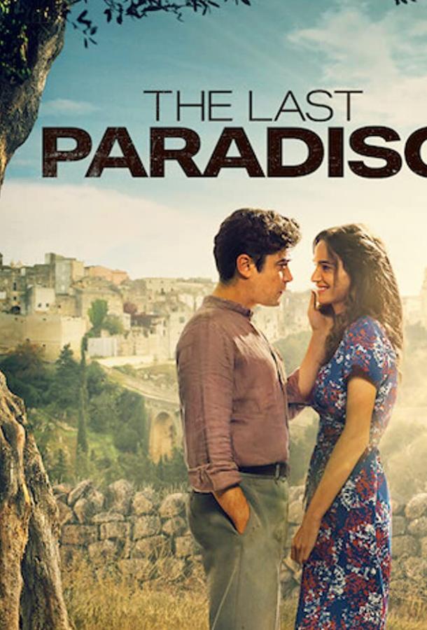 Последний Парадизо Последний Парадизо