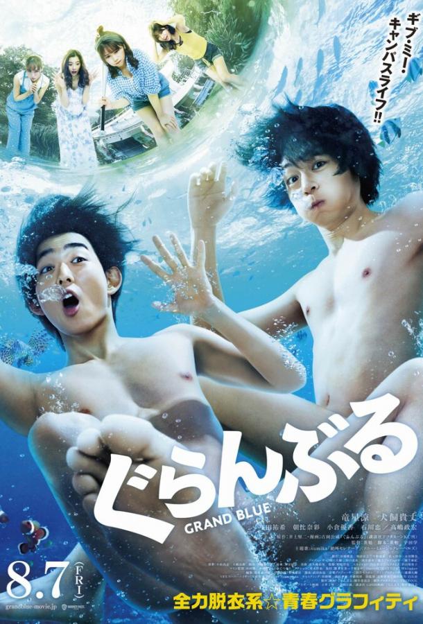 Необъятный океан Необъятный океан