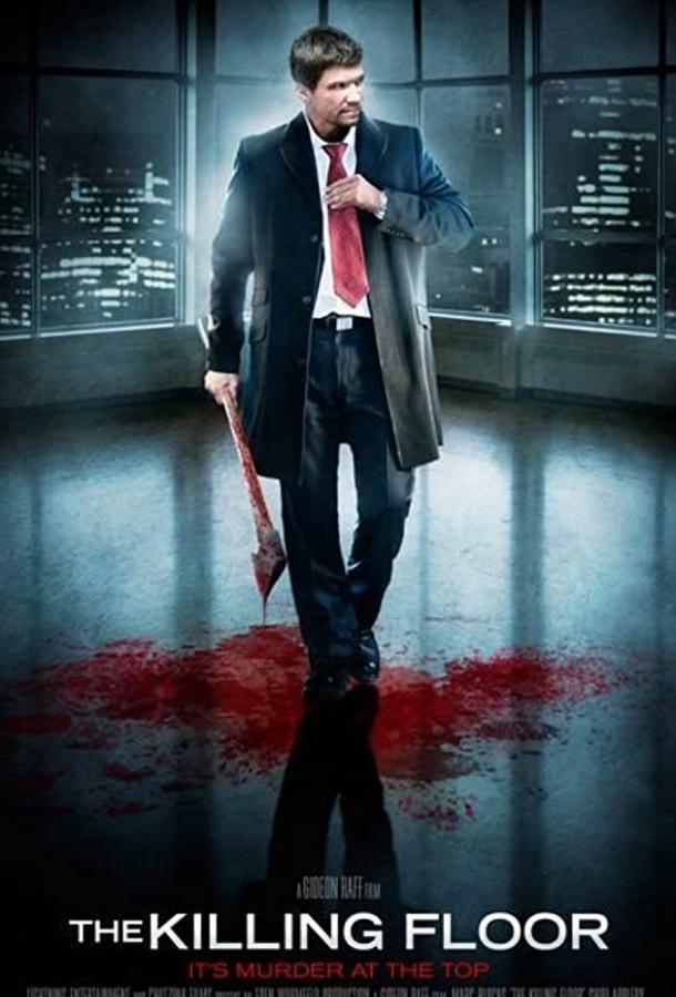 Проклятый дом Проклятый дом